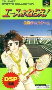 Ace Wo Nerae
