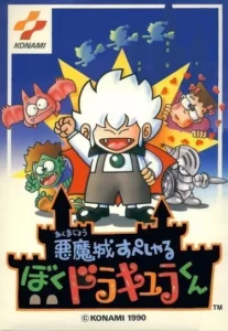 Akumajou Special - Boku Dracula Kun [T-Eng]