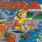 Atlantis No Nazo [hM03][a1]