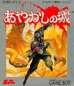 Ayakashi No Shiro