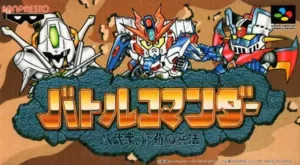 Battle Commander - Hachibusyu Syura No Heihou
