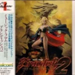 Brandish 2 - The Planet Buster