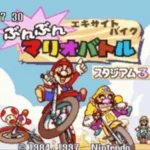 BS Mario Excite Bike Bunbun Mario Stadium 3 (2-8)