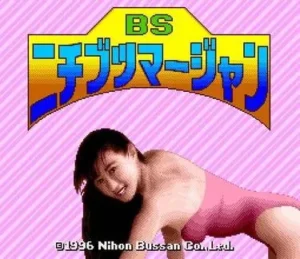 BS Nichibutsu 4 Player Mahjan 2