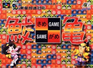 BS Same Game Koma Data