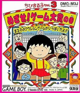 Chibi Maruko-chan 3 - Mezase! Game Taishou No Maki