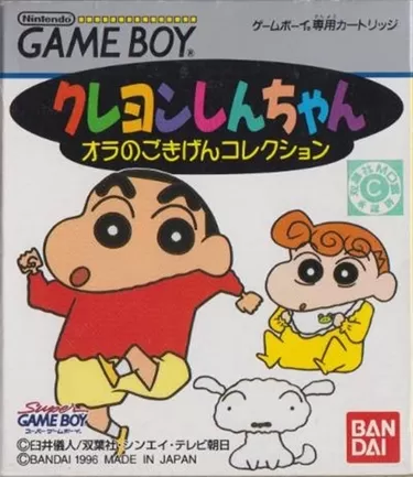 Crayon Shin-Chan 5