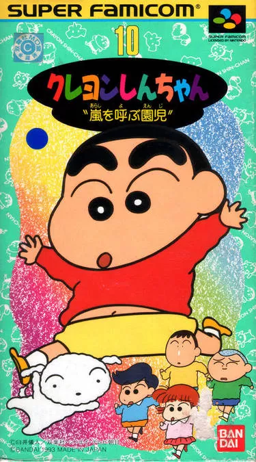 Crayon Shin Chan - Arashi Wo Yobu Enji