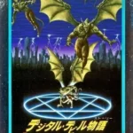 Digital Devil Story - Megami Tensei 2 [hFFE]