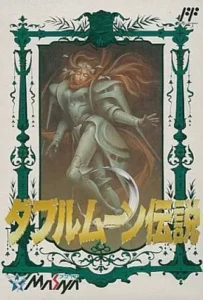 Double Moon Densetsu [T-Eng_Partial]