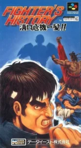 Fighter's History 2 - Mizoguchi Kiki Ippatsu