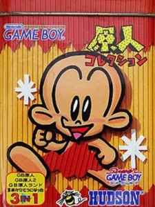 GB Genjin Collection