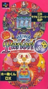 Heiwa Parlor! Mini 8 Pachinko Jikki Simulation