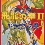 Hiryuu No Ken 2 - Dragon No Tsubasa [h1]