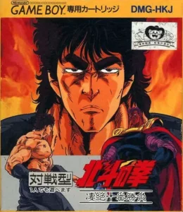 Hokuto No Ken - Fist Of The North Star