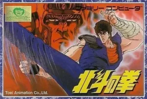 Hokuto No Ken [h1]