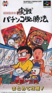 Jissen Kyotei