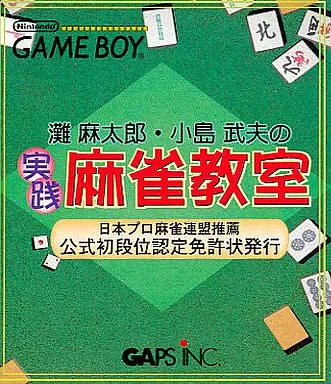 Jissen Mahjong Kyoshitsu
