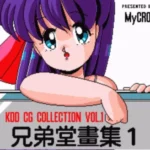 KDD CG Collection (PD)