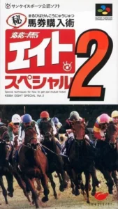 Keiba Eight Special 2