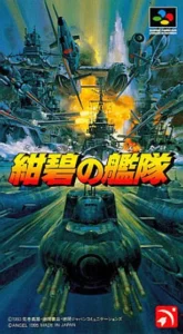 Konpeki No Kantai