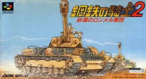 Koutetsu No Kishi 2