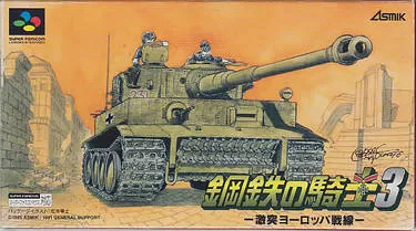 Koutetsu No Kishi 3