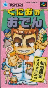Kunio No Oden