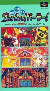 Kyoraku Sanyo Toyomaru Parlor Parlor!