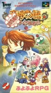 Madou Monogatari - Hanamaru Dai Youchienji