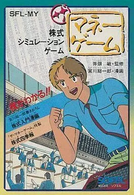 Money Game, The [h1]