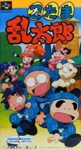Nintama Rantarou 1