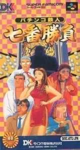 Pachinko Tetsujin 7ban Syobu
