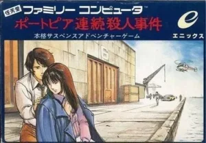 Portopia Renzoku Satsujin Jiken [h2]