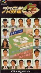 Pro Mahjong Tuwamono - Renka Ban