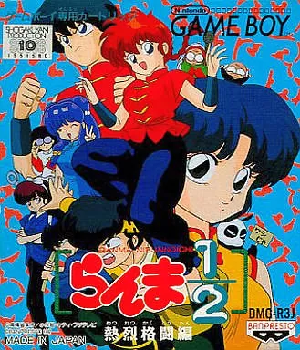 Ranma Nibun No Ichi - Part 2