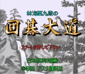 Rin Kaihou 9dan No Igo Taidou