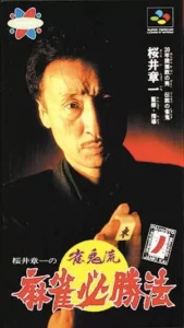 Sakurai Syoichi No Jongki Ryu Mahjong Hisyoho