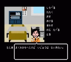 Sanma No Mei Tantei [h1]
