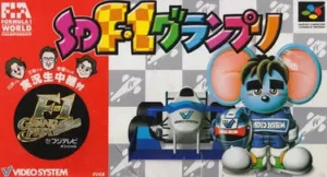 SD F1 Grand Prix Sample