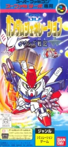 SD Gundam Generations (C) Axiz Senki (ST)