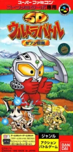 SD Ultra Battle - Seven Densetsu (ST)