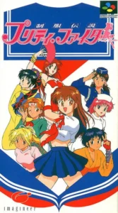 Seifuku Densetsu Pretty Fighter
