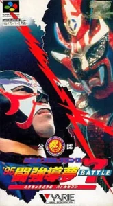 Shin Nihon Pro Wresling Battle Field In Tokyo Dome