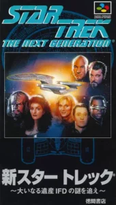 Shin Star Trek - The Next Generation