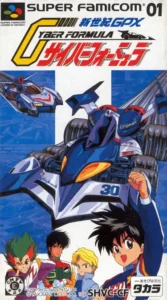 Sin Seiki GPX Cyber Formula