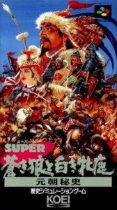 Super Aoki Ookami To Shiroki Mezika - Gentyou Hishi