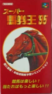 Super Bakenou '95