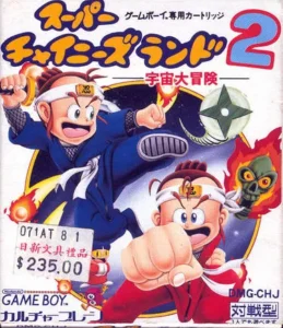 Super Chinese Land 2