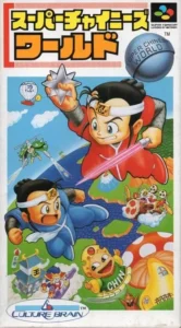 Super Chinese World